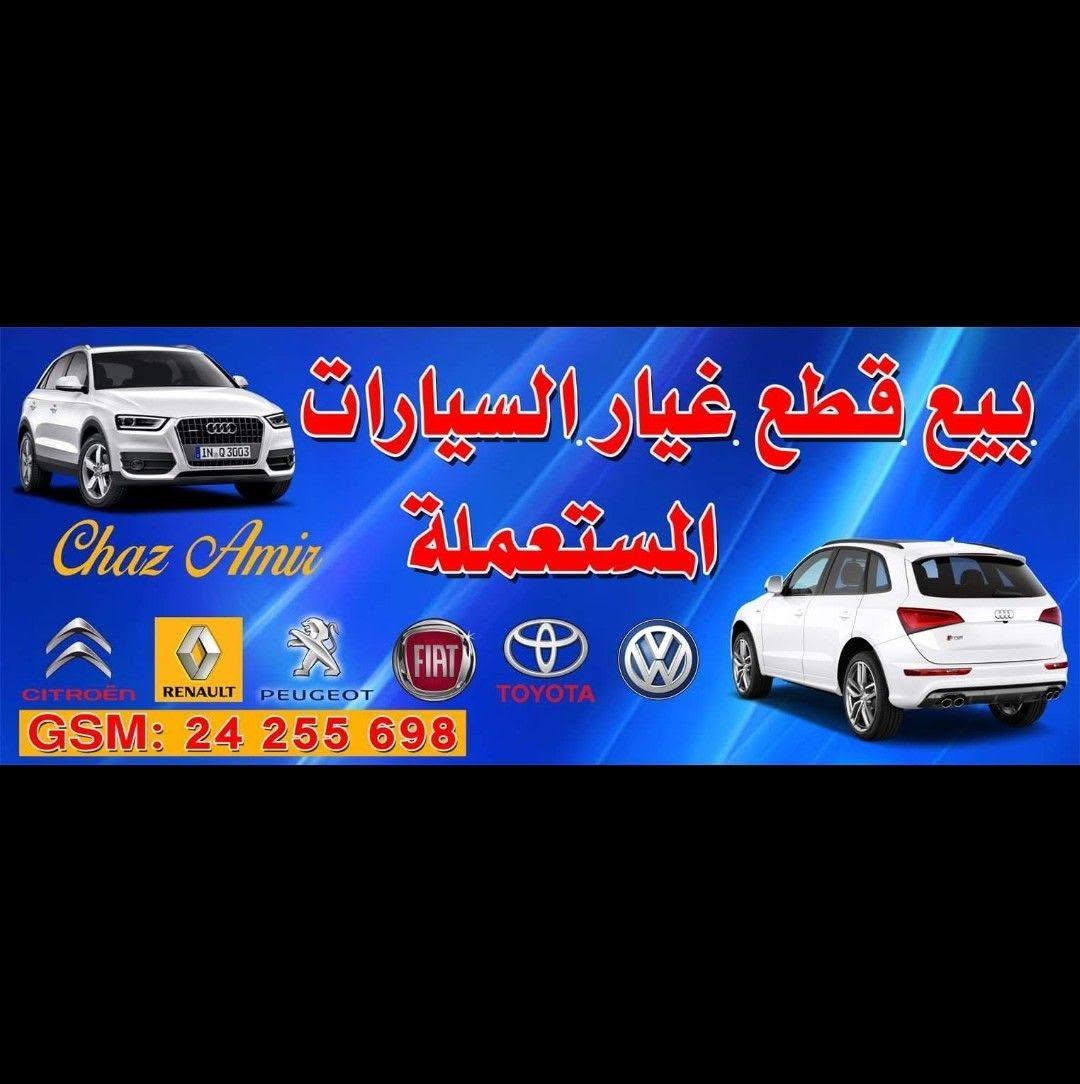 Casse Auto Amir banner