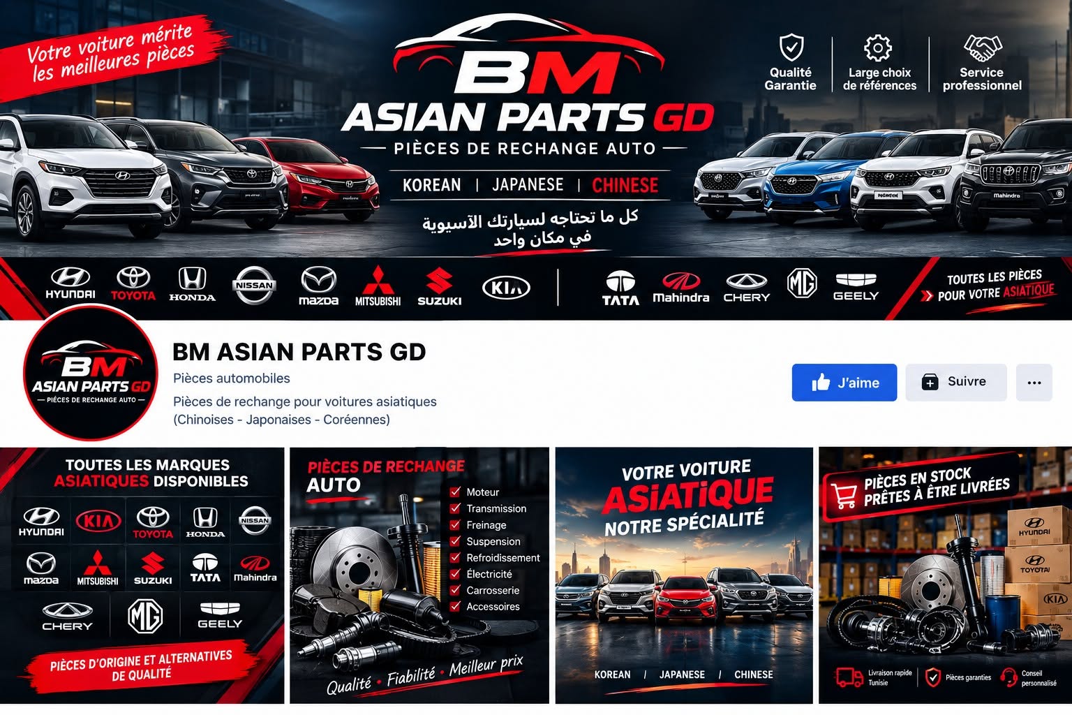 BM asian parts banner