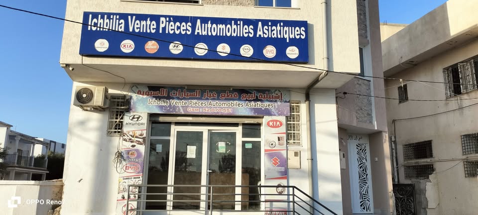 Ichbilia Vente Pièces Automobiles Asiatiques banner